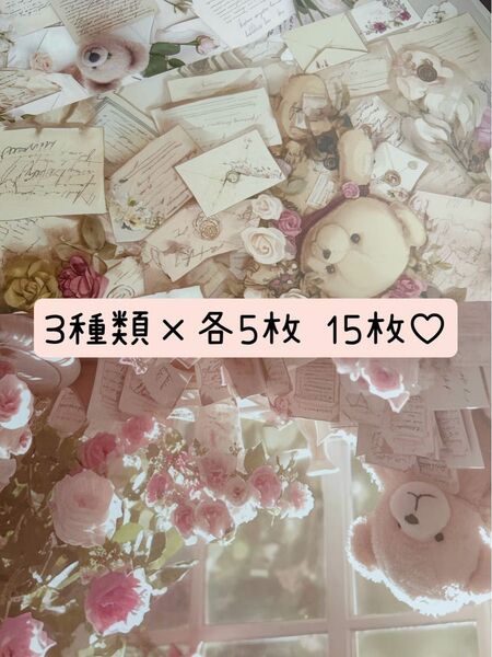 teatime様 両面デザインペーパー くまちゃんルーム 15枚