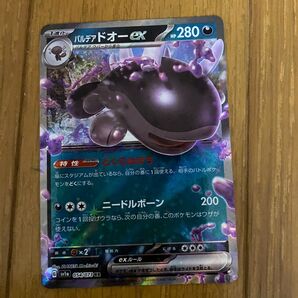 パルデアドオーex