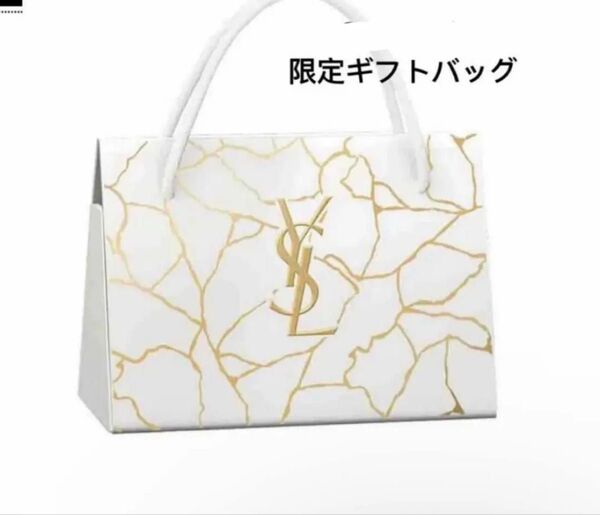 YSL イヴサンローラン 限定ギフトバッグ