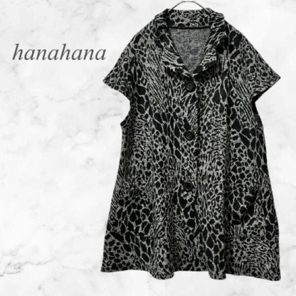 【ハナハナ】レオパード柄 トップス ニット ベスト フレンチスリーブ ゆったり 秋服