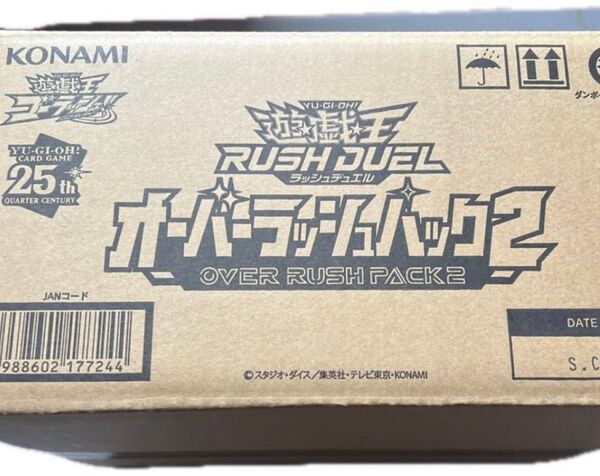 遊戯王ラッシュディエル オーバーラッシュパック2 24ボックス 1カートン