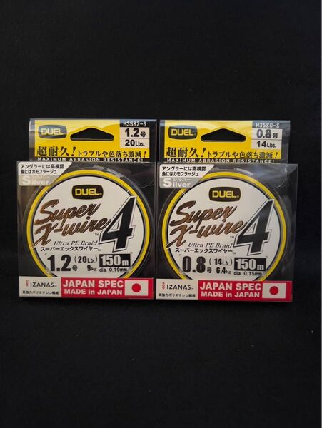 激安釣具 DUEL デュエル PEライン 釣り糸 スーパーエックスワイヤー4 (Super X-wire 4) 釣り
