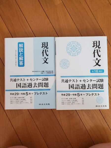 共通テスト+センター試験 過去問題 現代文
