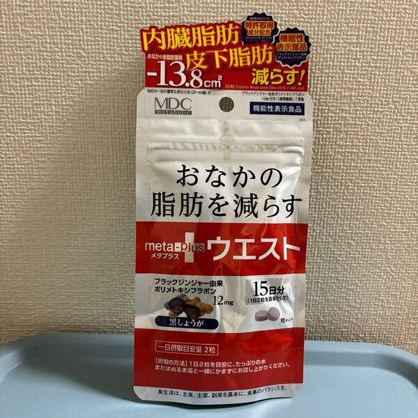 メタプラス お腹の脂肪を減らすメタプラス 15日分