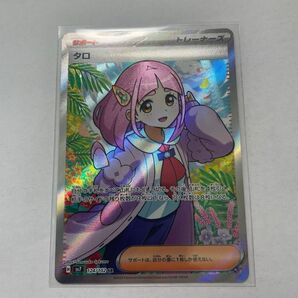 ポケモンカード タロSR