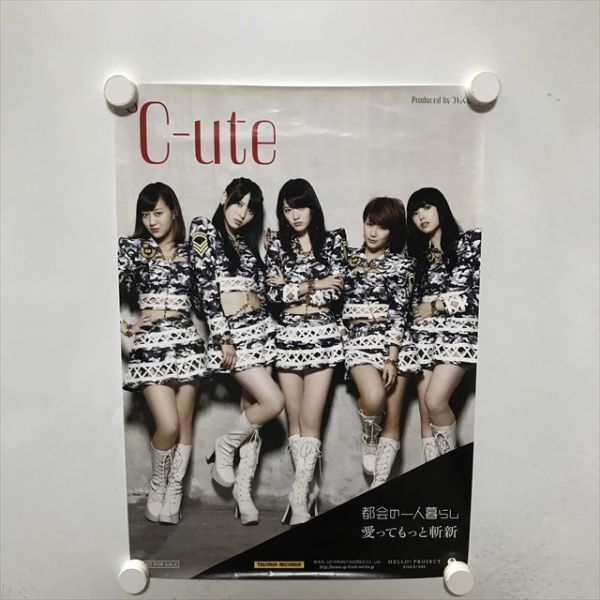 【値下げ可!】 ℃-ute キュート メンバー全員 直筆サイン入りポスター 値下げ可!】 ℃-ute キュート メンバー全員 直筆サイン入り