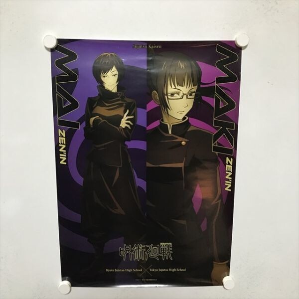 Yahoo!オークション -「呪術廻戦」(ポスター) (印刷物)の落札