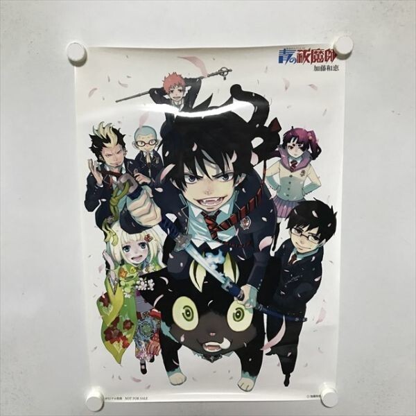 2025年最新】Yahoo!オークション -青の祓魔師 ポスターの中古品 2025年最新】Yahoo!オークション -青の祓魔師 ポスターの中古品
