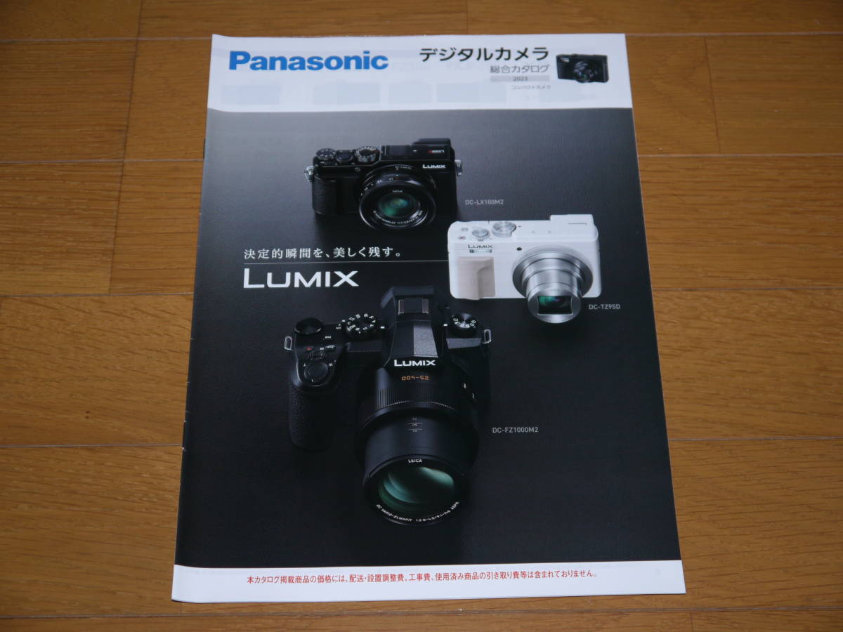 Yahoo!オークション -「lumix dc-tz95d」の落札相場・落札価格 Yahoo!オークション -「lumix dc-tz95d」の落札相場・落札価格