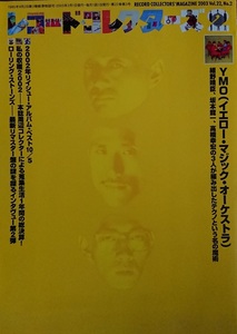  record * collectors 2003 year 2 month number special collection :YMO( yellow * Magic *o-ke -stroke la)