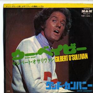 Gilbert O'Sullivan 「Ooh Baby/ Good Company」 国内盤EPレコード 