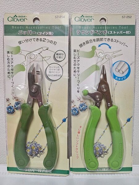 【未使用品】 ラウンドペンチ ニッパー 2点セット 手芸用品 アクセサリー ハンドメイド