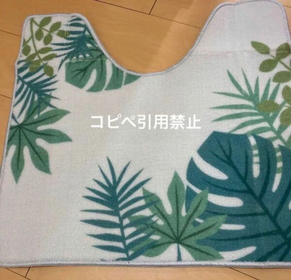 14時まで限定価格 トイレマット モンステラ リーフ 新品