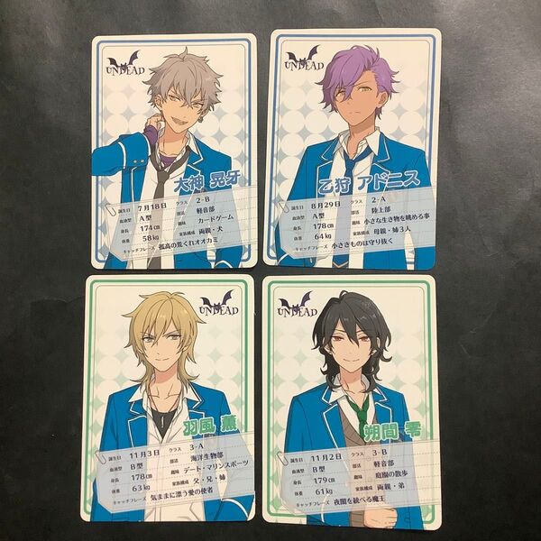 あんスタ みんくじ ラストワン 学生証 羽風薫 朔間零 大神晃牙 アドニス みんなのくじ ラストゲット