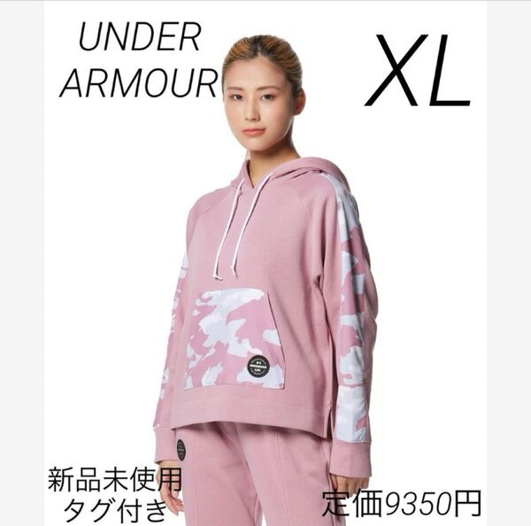 新品未使用タグ付き!アンダーアーマー UNDER ARMOUR レディース スウェットパーカー UAライバルフリース フーディ