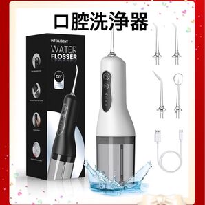 口腔洗浄器