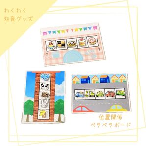 知育 パズル マッチング 空間認識 幼児教育