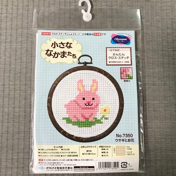 【新品】オリムパス クロスステッチ ししゅうキット 小さななかまたち ウサギとお花 7350