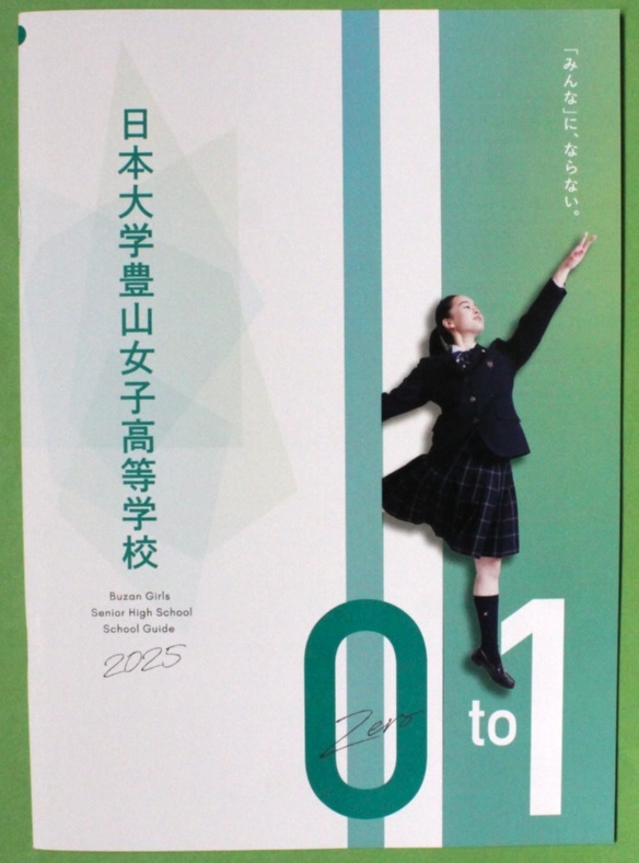 Yahoo!オークション -「日本大学豊山」の落札相場・落札価格 Yahoo!オークション -「日本大学豊山」の落札相場・落札価格