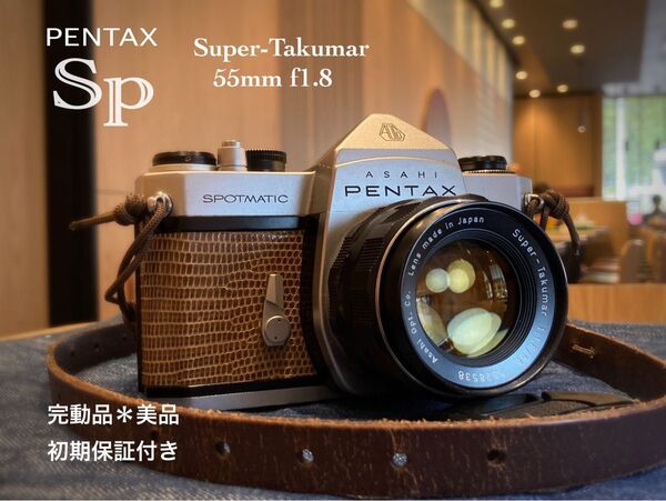 ★フィルム入門に★pentax sp +タクマーf1.8★完動*美品*初期保証