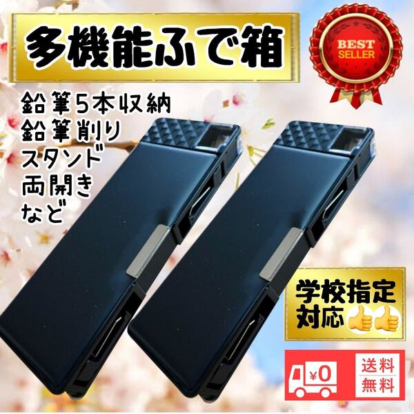 無地筆箱 ふでばこ ペンケース小学校 小学生 入学準備 匿名配送 新品