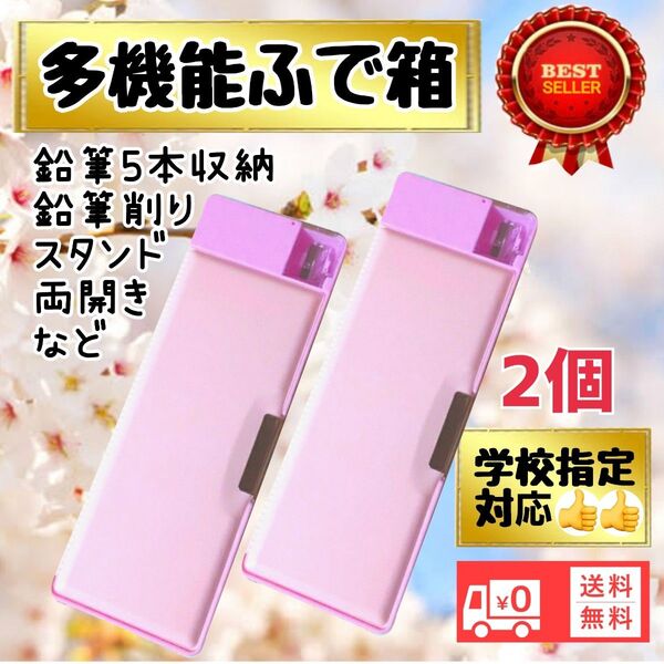無地筆箱 ふでばこ ペンケース小学校 小学生 入学準備 匿名配送 新品