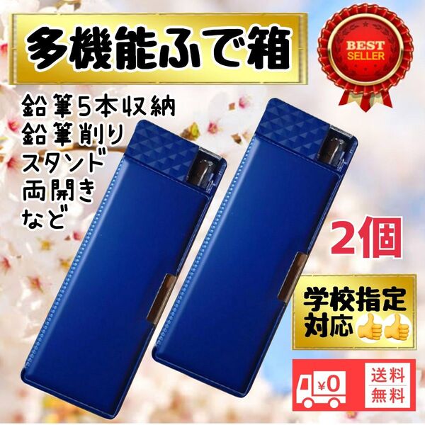 無地筆箱 ふでばこ ペンケース小学校 小学生 入学準備 匿名配送 新品