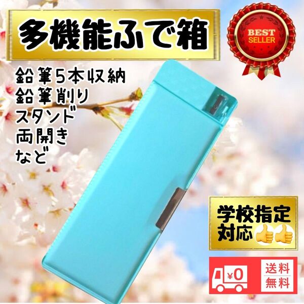 無地筆箱 ふでばこ ペンケース小学校 小学生 入学準備 匿名配送 新品