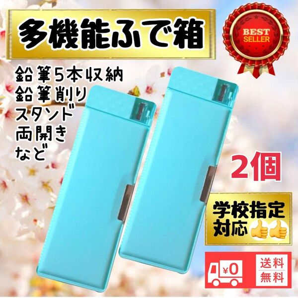 無地筆箱 ふでばこ ペンケース小学校 小学生 入学準備 匿名配送 新品