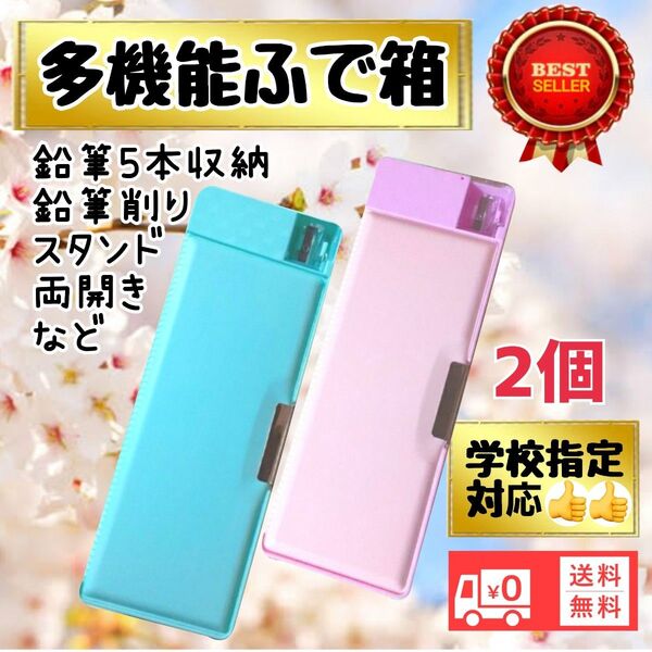 無地筆箱 ふでばこ ペンケース小学校 小学生 入学準備 匿名配送 新品
