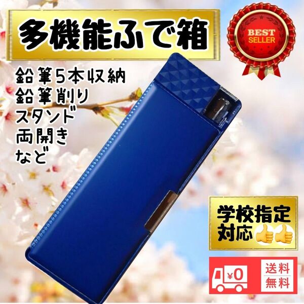 無地筆箱 ふでばこ ペンケース小学校 小学生 入学準備 匿名配送 新品