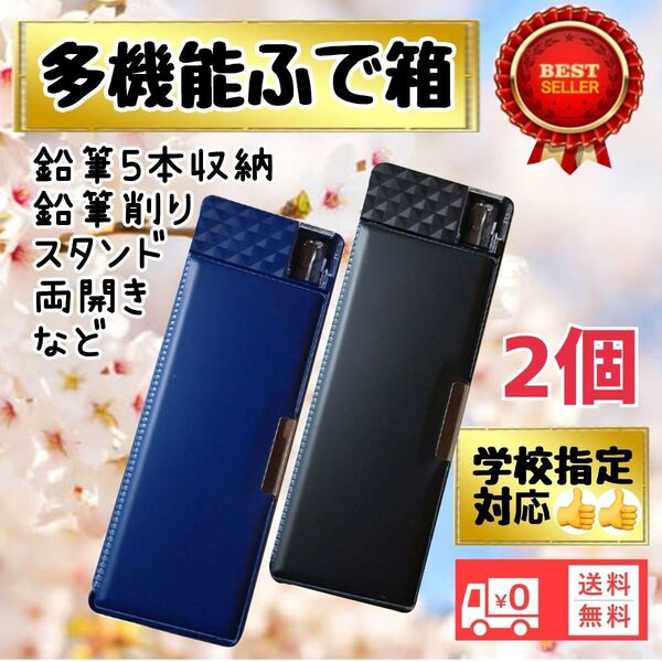 無地筆箱 ふでばこ ペンケース小学校 小学生 入学準備 匿名配送 新品