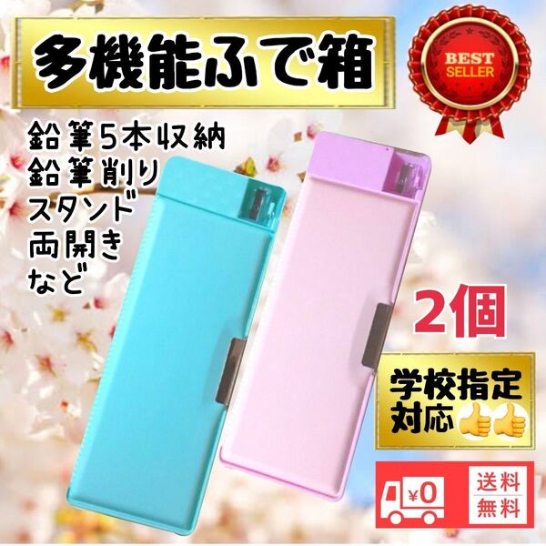 無地筆箱 ふでばこ ペンケース小学校 小学生 入学準備 匿名配送 新品