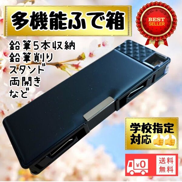 無地筆箱 ふでばこ ペンケース小学校 小学生 入学準備 匿名配送 新品