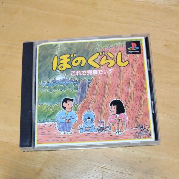 ぼのぐらし これで完璧でぃす/PS