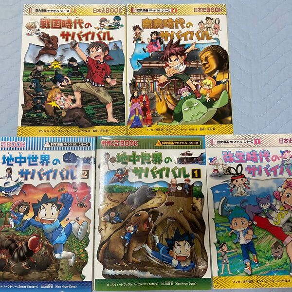 歴史、科学、人物など学習漫画 15冊セット おまけ付き