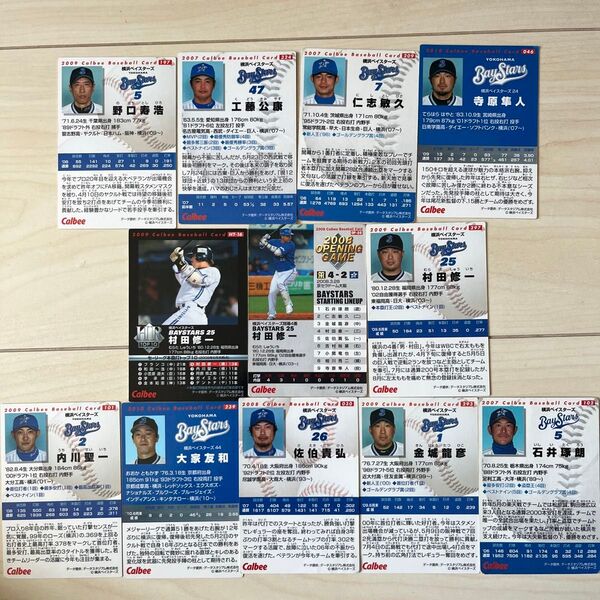 横浜ベイスターズ プロ野球チップスカード