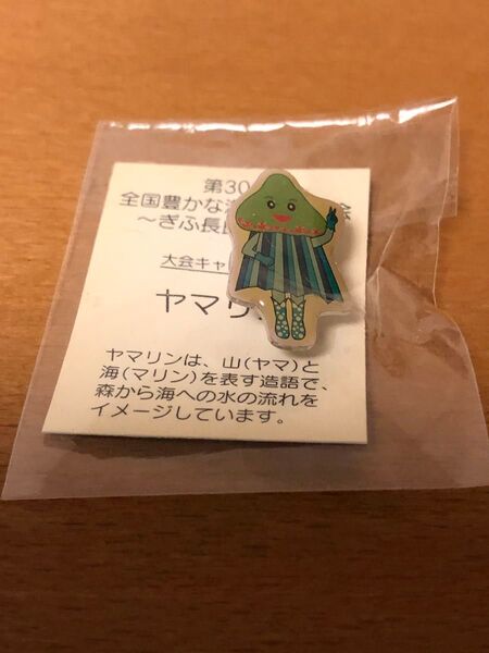 ヤマリン ピンバッジ 全国豊かな海づくり大会 岐阜 ゆるキャラ