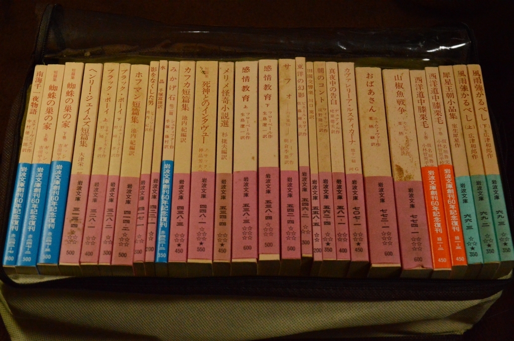 3269●岩波文庫 28冊 現状品 岩波書店