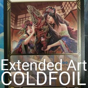 Flesh and Blood 繰り返す悪夢の仮面/Mask of Recurring Nightmares EACF英語版1枚