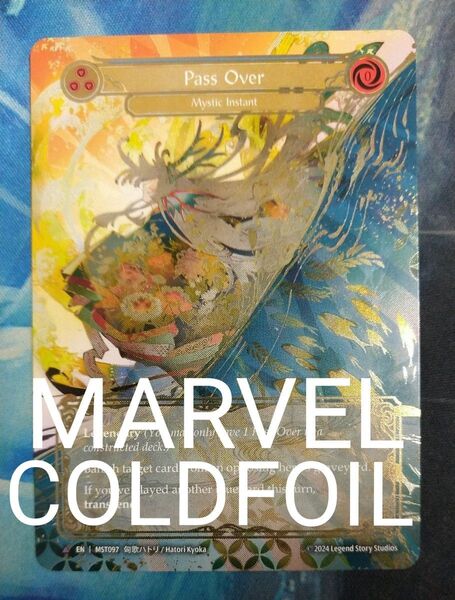 Flesh and Blood 時の経過/Pass Over MST MARVEL COLDFOIL 英語版1枚