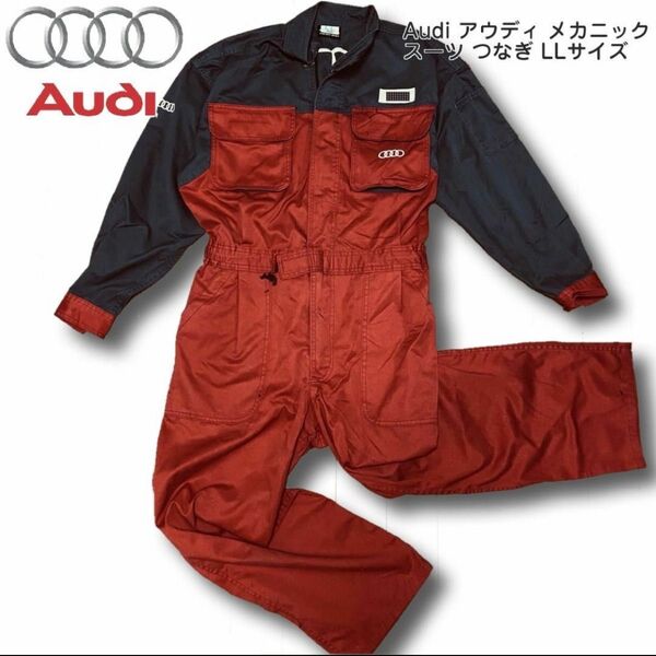 Audi アウディ メカニックスーツ つなぎ LLサイズ