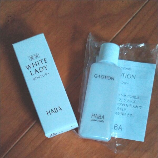 ハーバー 薬用ホワイトレディ 8ml (医薬部外品) Gローション 20ml HABA