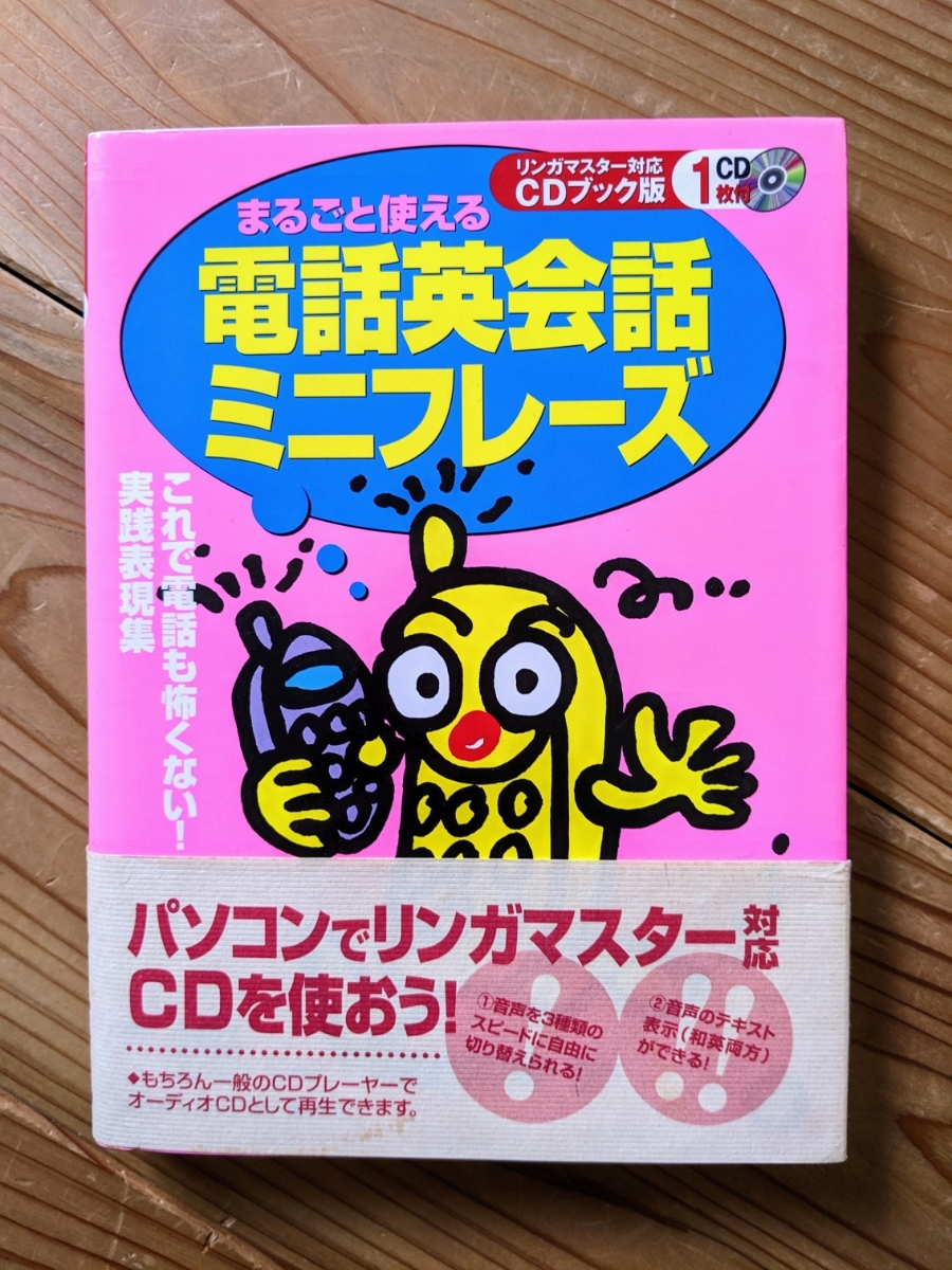 2023年最新】ヤフオク! -英会話フレーズブックの中古品・新品・未使用