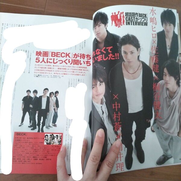 bino! (VOL.10) SOFTBANK MOOK/芸術芸能エンタメアート2010年10月号