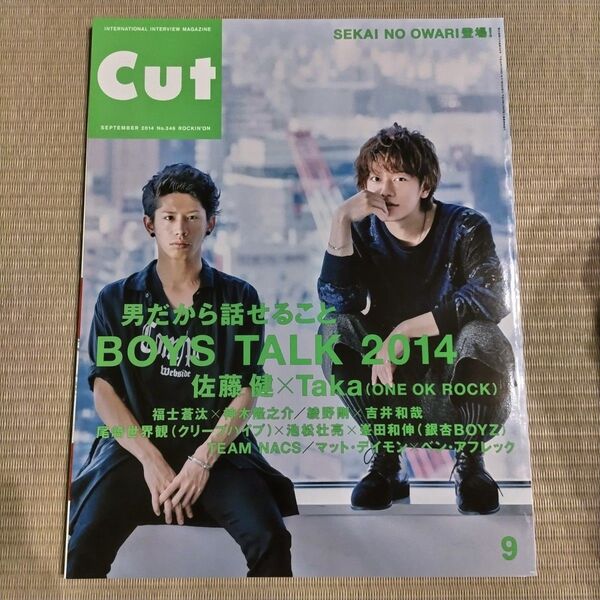 Cut 2014年9月 No.346 ROCKIN'ON 佐藤健 Taka