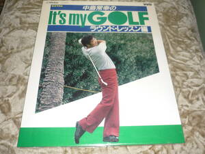 VHD　★中島常幸のIt's My GOLF　ラウンド・レッスン編/