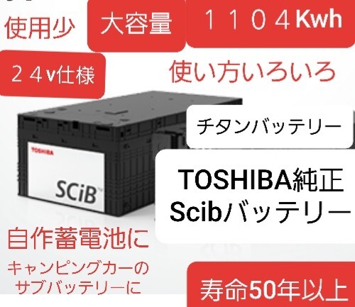 Yahoo!オークション -「東芝 蓄電池」の落札相場・落札価格 Yahoo!オークション -「東芝 蓄電池」の落札相場・落札価格