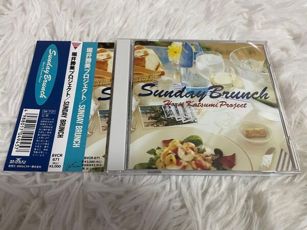 堀井勝美プロジェクト SUNDAY BRUNCH サンデー・ブランチ 見本盤CD