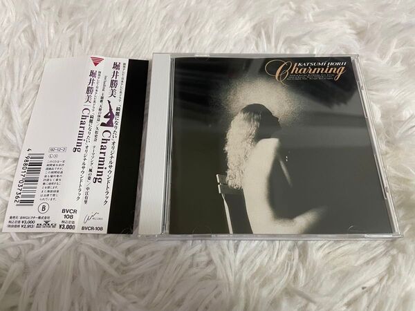 堀井勝美 Charming 見本盤CD